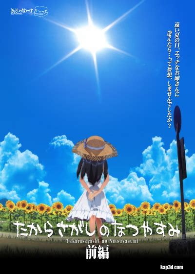 Watch Natsuyasumi Episode 2 English Subbed Online .